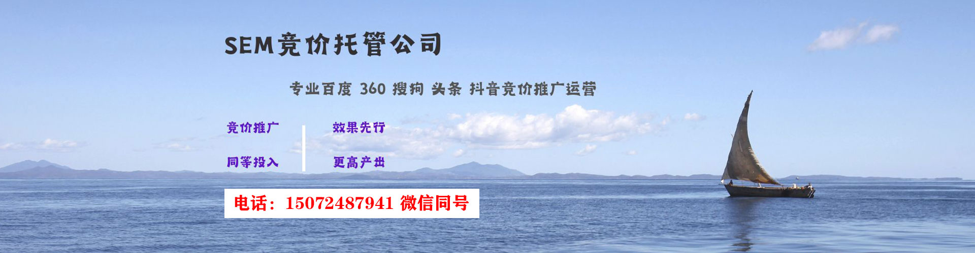 苗栗百度竞价运营